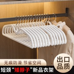 防鼓包防肩角无痕衣挂短颈衣架家用挂衣省空间缩脖子矮款窄衣架