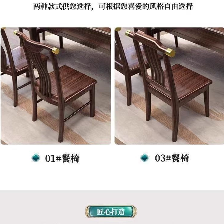 新中式乌金木实木餐桌椅组合客厅家用小户型方圆两用伸缩折叠饭桌|undefined