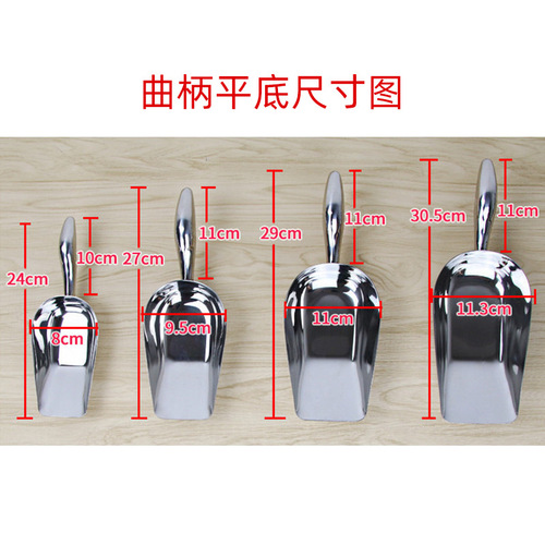 Wholesale stainless steel thickened ice shovel commercial crank double flat bottom food shovel flour sugar shovel multi-purpose shovel