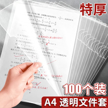 a4L���ļ��мӺ�͸����ˮ��ҳ�ļ��������ļ��а칫��Ʒ�����Ծ�