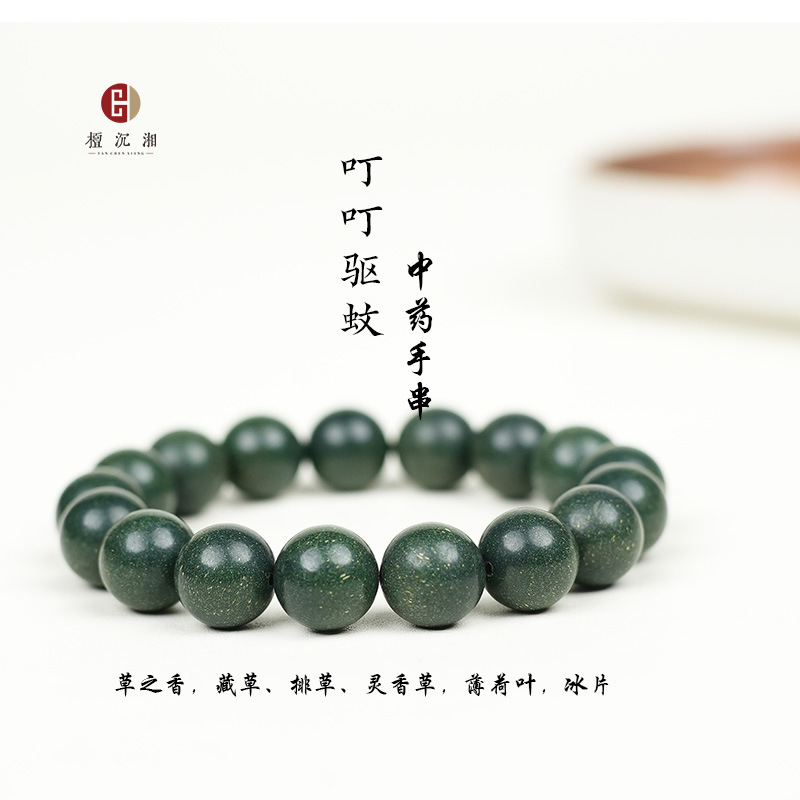合香珠散珠天然香材中草药古法炮制五行中药手串工厂批发檀香沉香|undefined