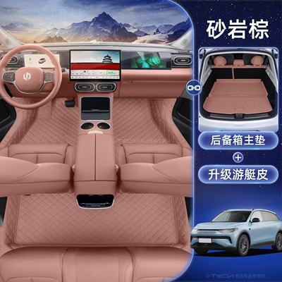 Suitable for 26 Models of Leapmotor C11 Floor Mats, Full-Coverage Floor Mats, Leapmotor C11 Modified Decorative Accessories, Special Carpet Floor Mats (Modelə uyğun ayaqaltı) - leapmotor-c11-sandstone-brown-single-layer-floor-mat
