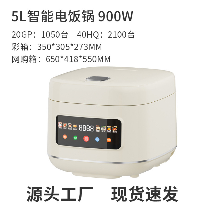 5L Smart Rice Cooker Cross-Border Rice Cooker Firewood Rice Multi-Functional Non-Stick Inner Rice Cooker 110V220