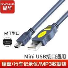���A USB�Dminiusb������MP3��܇ӛ䛃x�����֙CӲ�PT������usb��
