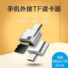 跨境金屬Micro安卓V8口手機TF內存卡讀卡器OTG外置內存擴拓展器批