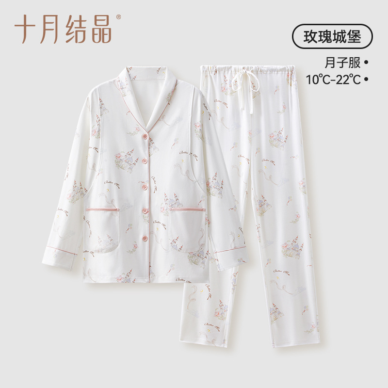 十月结晶月子服孕妇睡衣女春秋款200g轻氧恒温月子服套装SH5158|undefined
