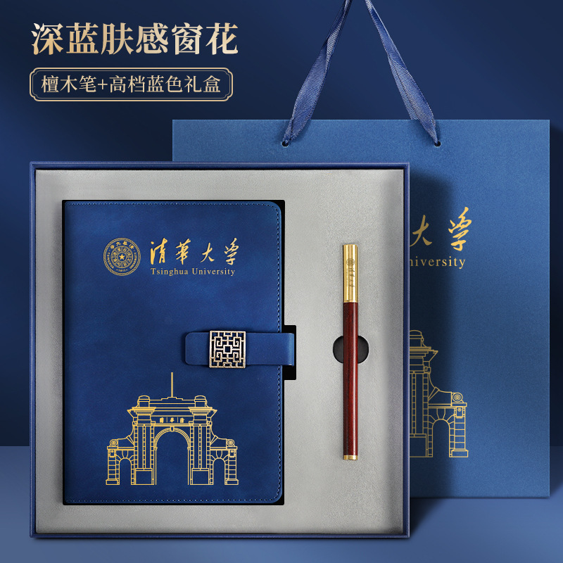 Universidad de Tsinghua - Flor de ventana azul oscuro + pluma de madera de sándalo + caja de regalo azul