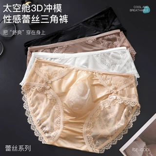 夏季爆款冰丝男士三角裤蕾丝蝴蝶结网纱透气内裤无痕中腰打底裤