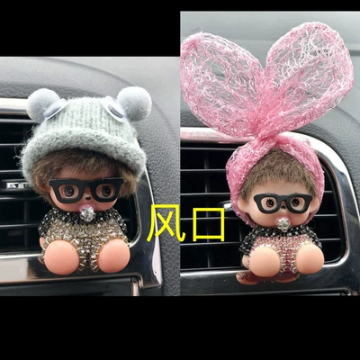 Car ornaments, Short Velvet - 23monchichi