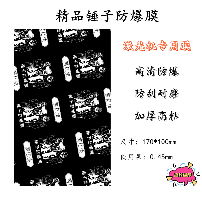 2025 해머 방폭필름 50매 구매를 권장합니다.