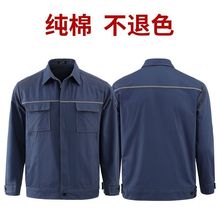 春秋纯棉南方电网工作服长袖电工服防静电反光条电力服可刺绣定制