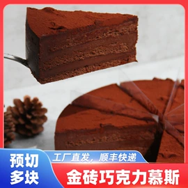 西式糕点;巧克力;传统糕点