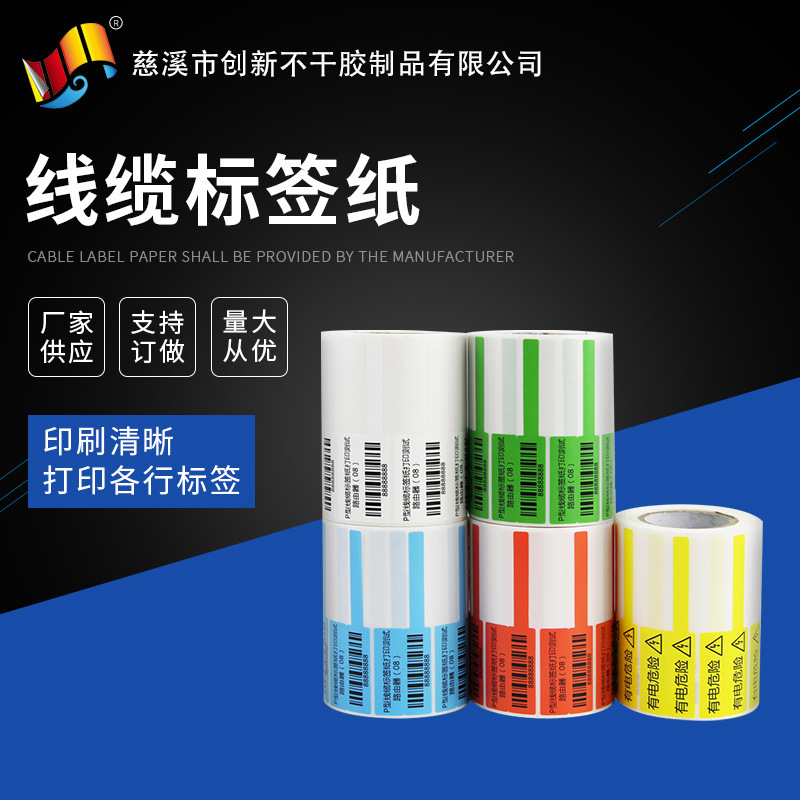 Cable label network cable label sticker 70*24/84*26 adhesive network wiring knife type/P type T type Cable label network cable label sticker 70*24/84*26 adhesive network wiring knife type/P type T type