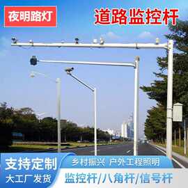 一体道路监控杆八角杆电子警察信号灯杆L型杆子镀锌监控立杆