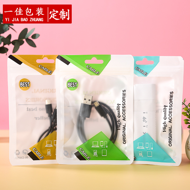工厂现货10.5*15数据线包装袋米2usb自封袋自封口充电器塑料