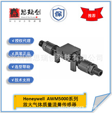 AWM5104VA���ArУ׼20SLPM�Ŵ�������������������Honeywell