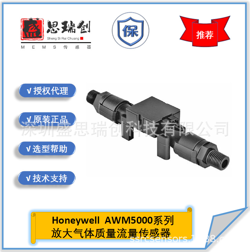 AWM5102VN模拟输出氮气N2校准10SLPM气体流量传感器Honeywell