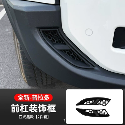 Suitable for 24-25 Toyota Prado Other Automotive Exterior Supplies - matte-black