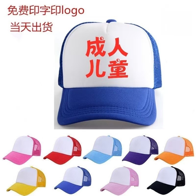 Sponge Mesh Hat for Adults and Children, Customized Logo Travel Hat, Sun Hat, Outdoor Sunshade, Breathable, Large Brim