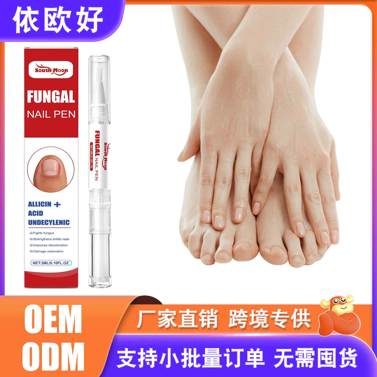 South Moon Nail Care Pen Refreshing, Clean, Moisturizing, Natural Shine, Nail Care Daily Care Pen