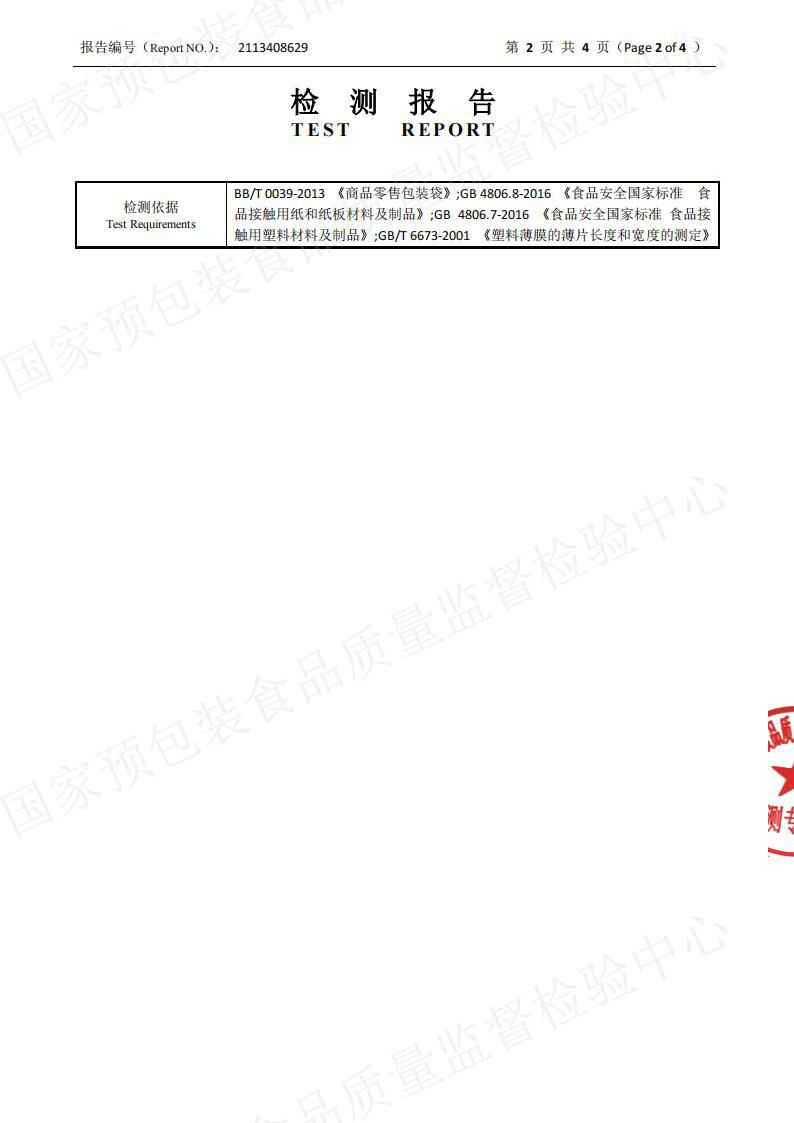 2113408629咖啡挂耳滤袋_02