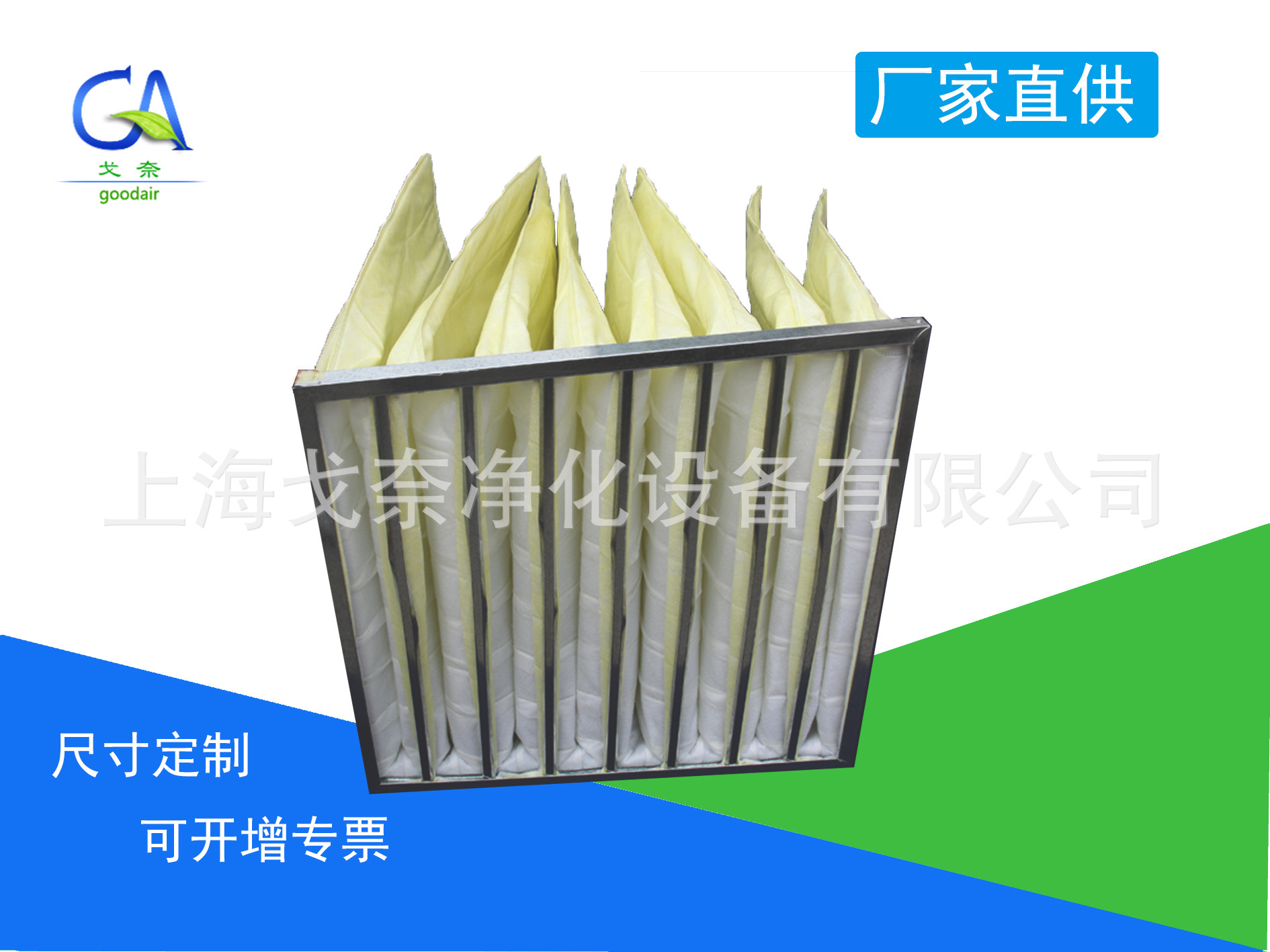 中效袋式空气过滤器