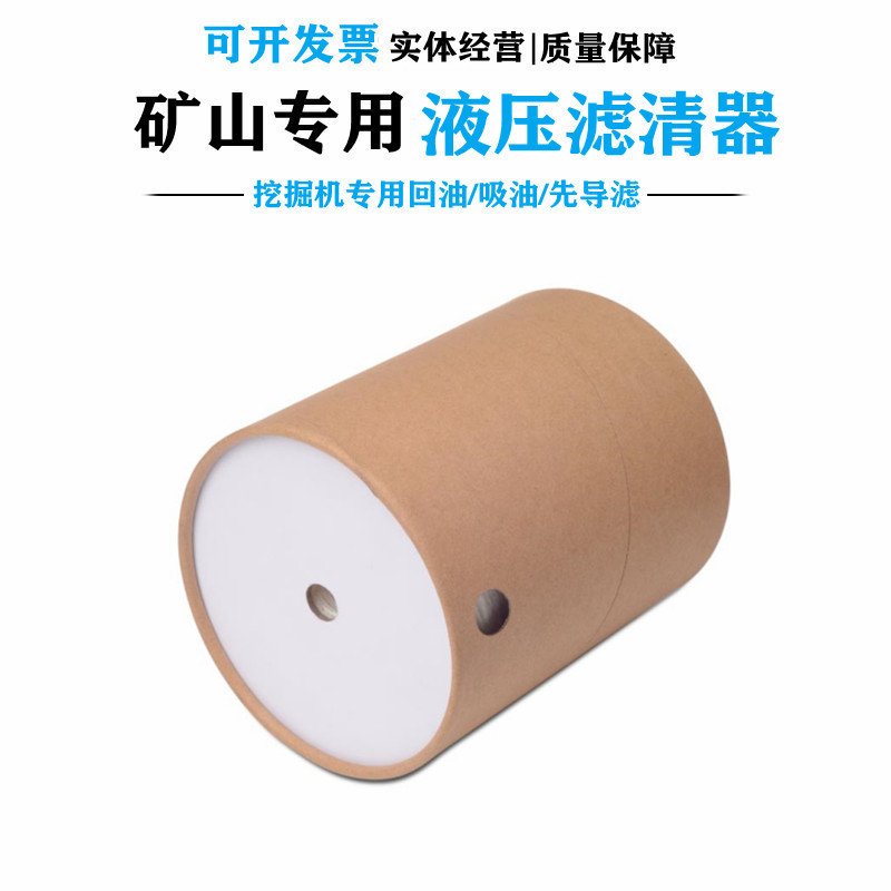 适配住友挖掘机SH60SH75液压滤芯尼芙蓉纸芯KHI0996过滤器