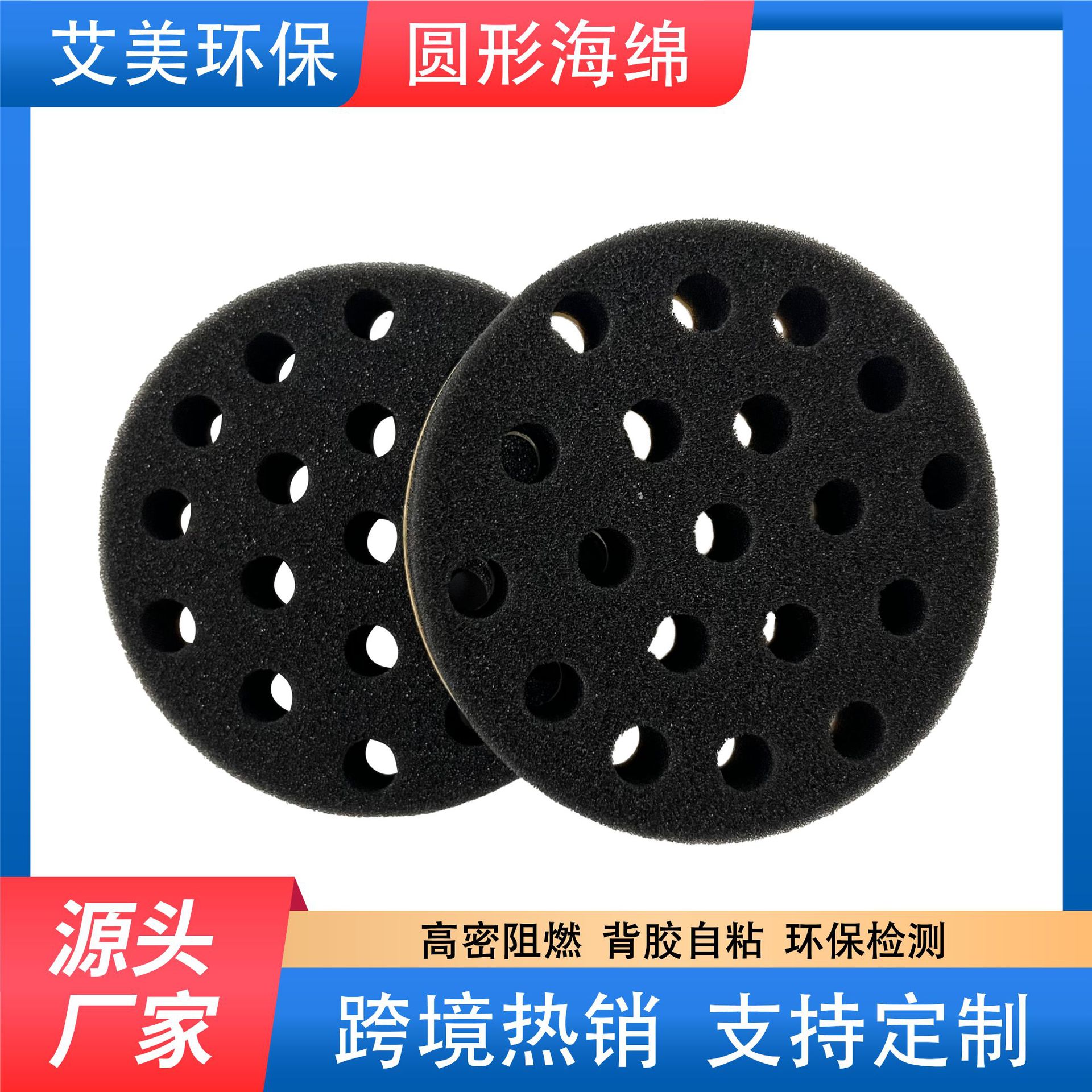 黑色圆形海绵过滤海绵内衬吸水海绵垫礼盒玻璃试管防碎内衬海绵