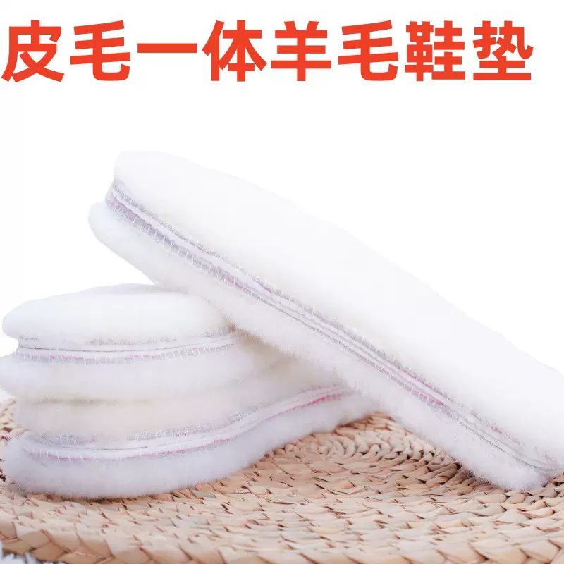 羊毛鞋垫皮毛一体加厚保暖舒适男女雪地靴冬季毛绒透气吸汗棉加绒
