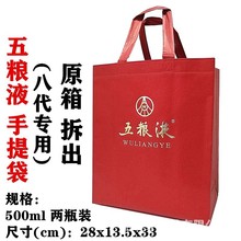 五粮液袋子手提袋八代普五七代五粮液双瓶礼品袋子内纱袋全新原装