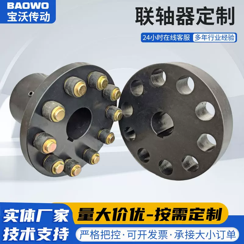 厂家批发加工电机用圆孔带键TL梅花弹性联轴器弹性套柱销联轴器