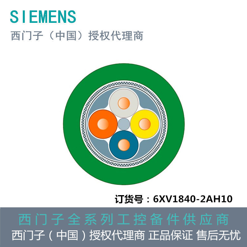Siemens Industrial Ethernet FC TP Standard Cable, GP 2x 2 6XV1840-2AH10 Agent