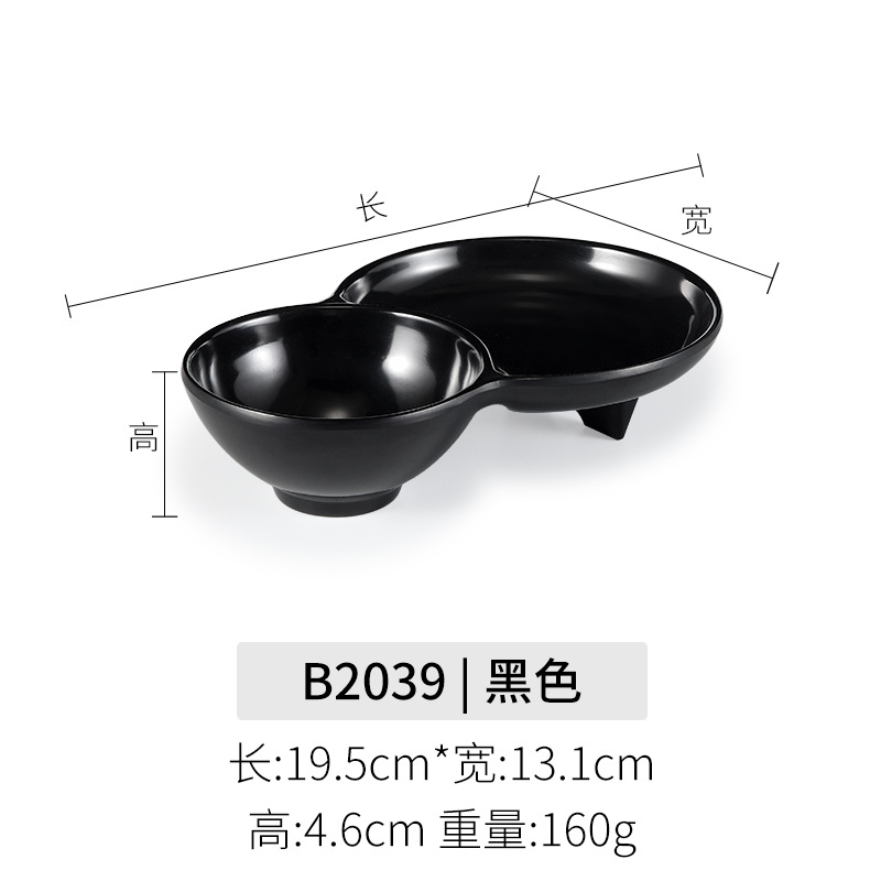 B2039 블랙