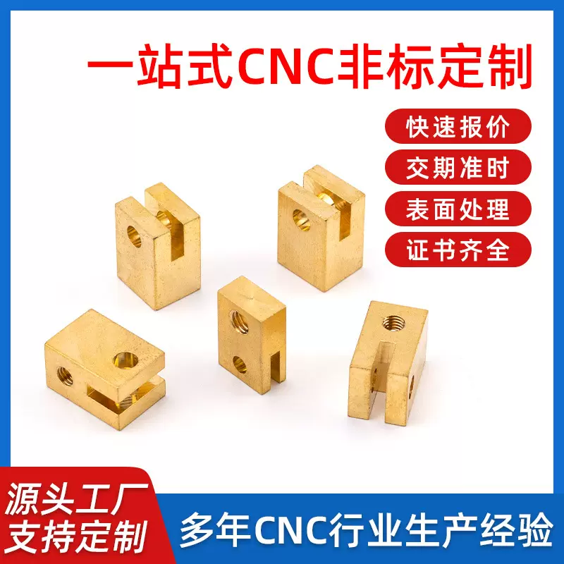 一站式精密零件机加工非标件配件加工机械五金零配件铁件加工