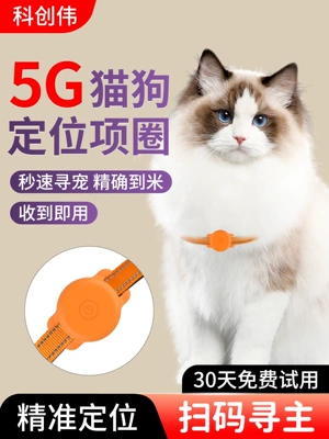 tracking anti-lost locator, waterproof – GPS Locator