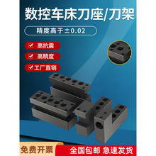 数控车床刀架抗震排刀座仪表单排正反高u夹具配件双排刀架刀夹