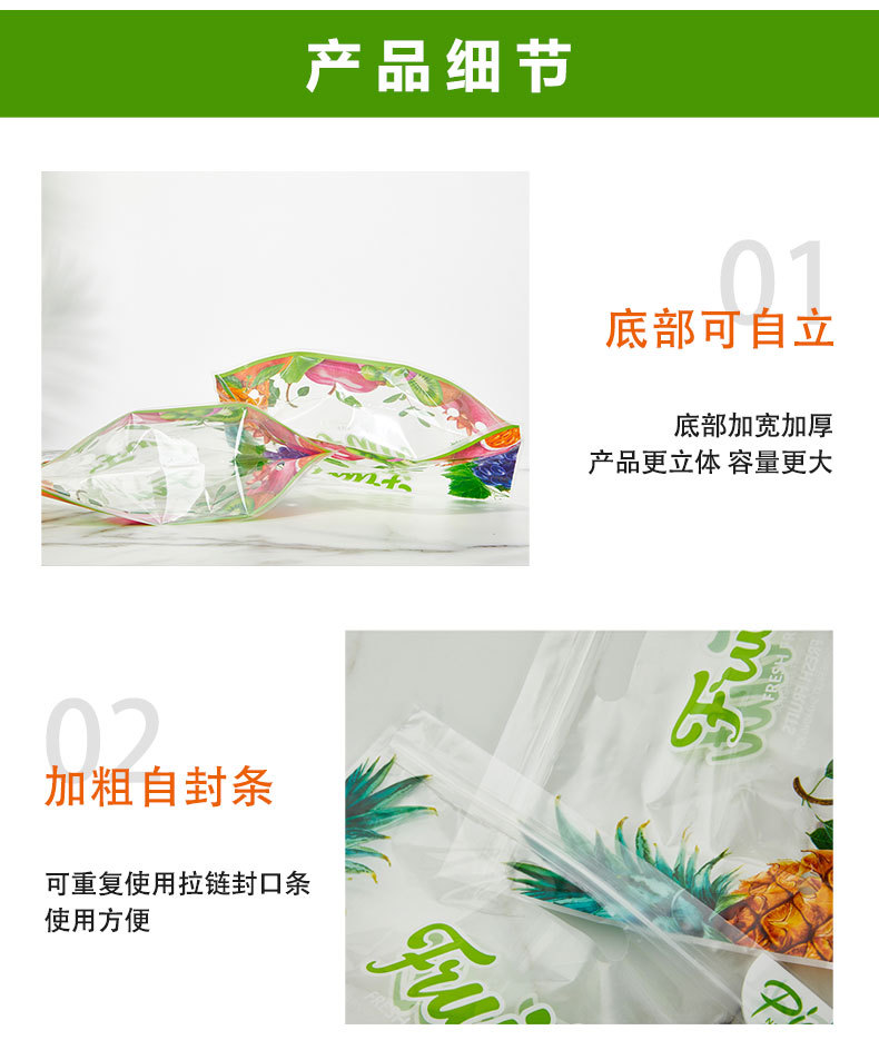 水果包装袋详情页_06.jpg