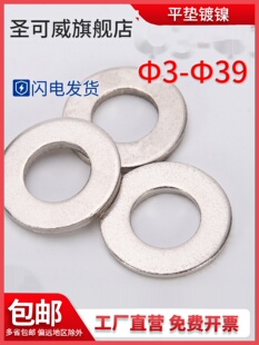 GB/T97��ƽ�|ȦM3-M39�|Ƭ���ى|Ȧ100HV