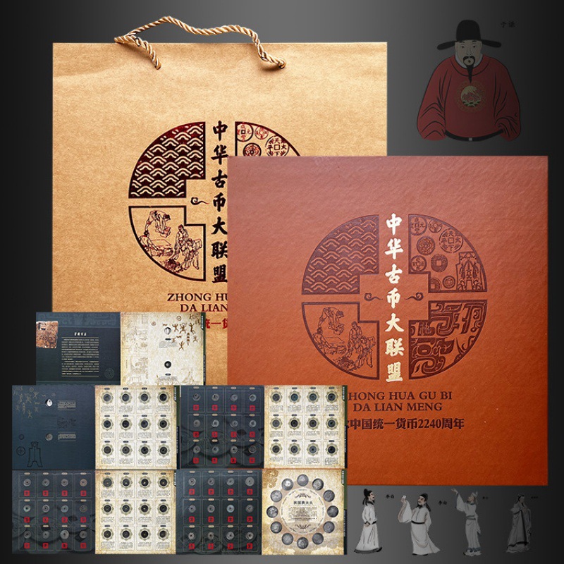 中国古币大联盟钱币册珍藏版收藏爱好者产品支持一件代发量大价优