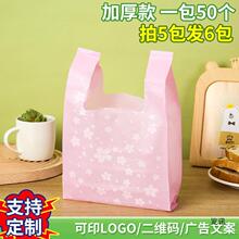 加厚日本樱花礼品塑料袋批发甜品烘焙小盆栽打包袋马甲背心食品袋