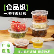 小料盒一次性酱料盒分装盒加厚一次性料杯连体蘸料盒食品级PP料盒