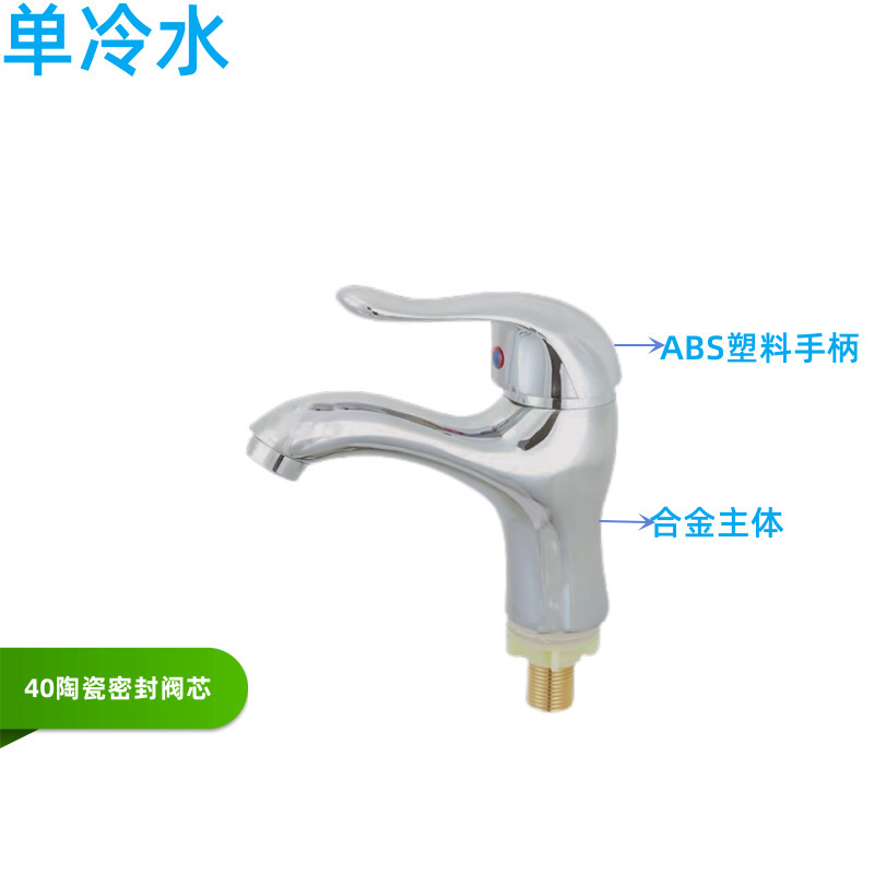 Transfronterizo de un solo orificio de agua fría grifo abierto rápido grifo de cobre solo grifo frío de escritorio solo lavabo frío grifo lavabo
