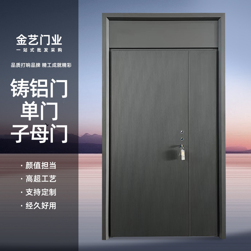 铸铝门单门子母门门年轻款入户门钢铜门铸子母门厂家货源防盗门