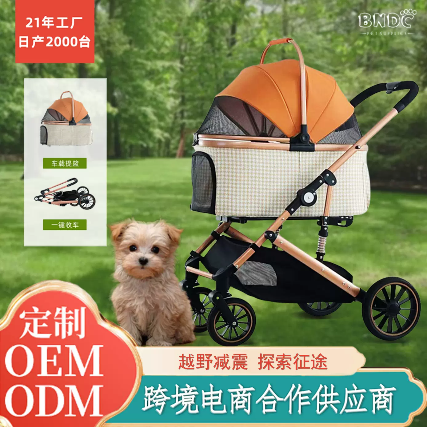 BNDC中型宠物推车外出大狗车提篮分离狗狗可折叠减震大狗宠物推车