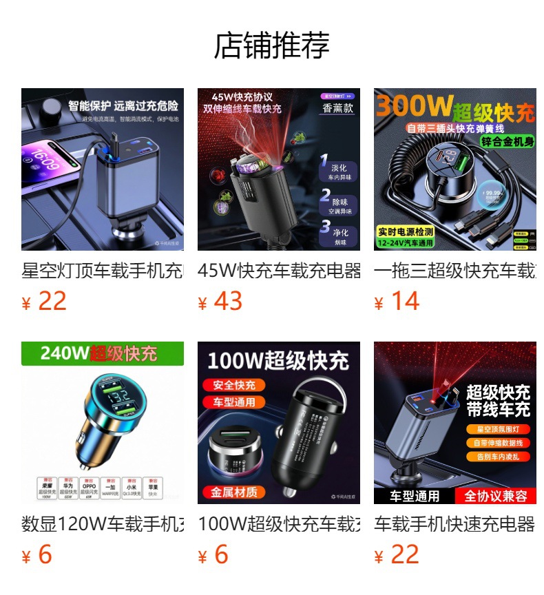Car Mobile Phone Charger, Super Fast Charging, Retractable Cable, One-To-Four Flash Charging, Cigarette Lighter, Suitable for Apple Car Charger
