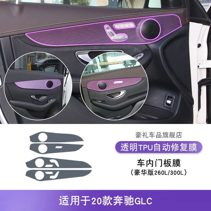 Car interior film | Mercedes-Benz Console Interior TPU - 20-mercedes-benz-glc-260l-300l-luxury-interior-door-panel-film