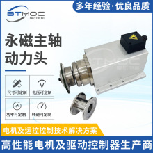 深圳主轴厂家供应永磁主轴动力头 高速动力主轴 大扭力永磁主轴