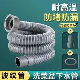 厨房洗菜盆下水管水槽双螺纹口双头排水管洗碗池加长连接软管配件