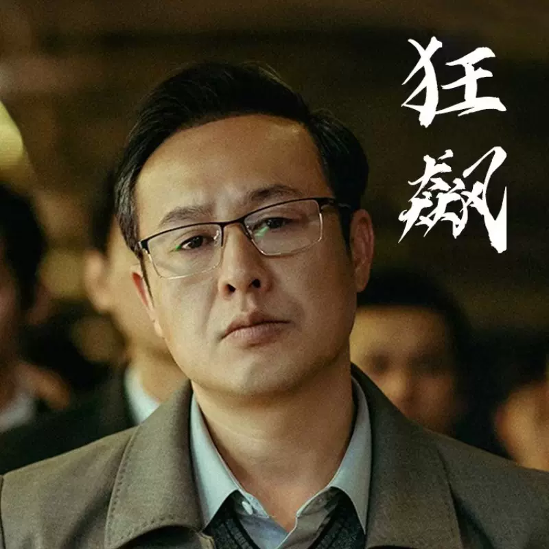 狂飙同款眼镜 高启强同款眼镜架 全框眼镜黑金色 防蓝光眼镜9952