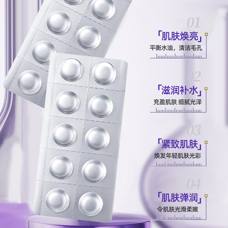 律菲左旋VC焕亮紧致赋活冻干片保湿滋润焕亮肌肤平衡水油补水提亮|undefined